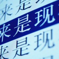 Parler chinois, l'atout professionnel indispensable de demain ? 
