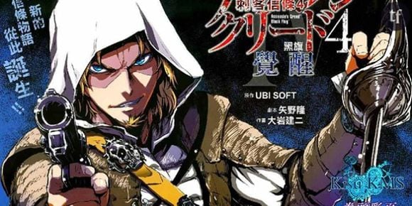 Assassin's Creed Awakening : date de sortie du manga