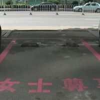 Les places de parking XL réservées aux femmes font polémique en Chine