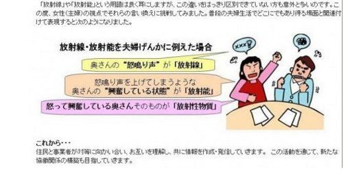Japon : une comparaison douteuse entre la radioactivité et la colère d’une femme