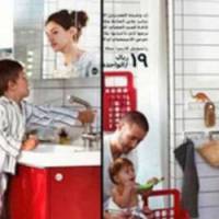 Ikea gomme les femmes de son catalogue pour l'Arabie saoudite : l'autocensure qui choque la Suède