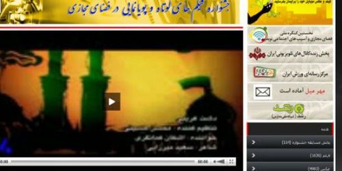 Mehr.ir : le YouTube venu d’Iran