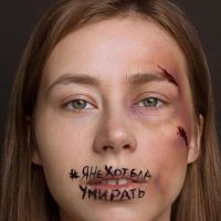 "Je ne voulais pas mourir", la campagne choc des femmes russes contre les violences conjugales