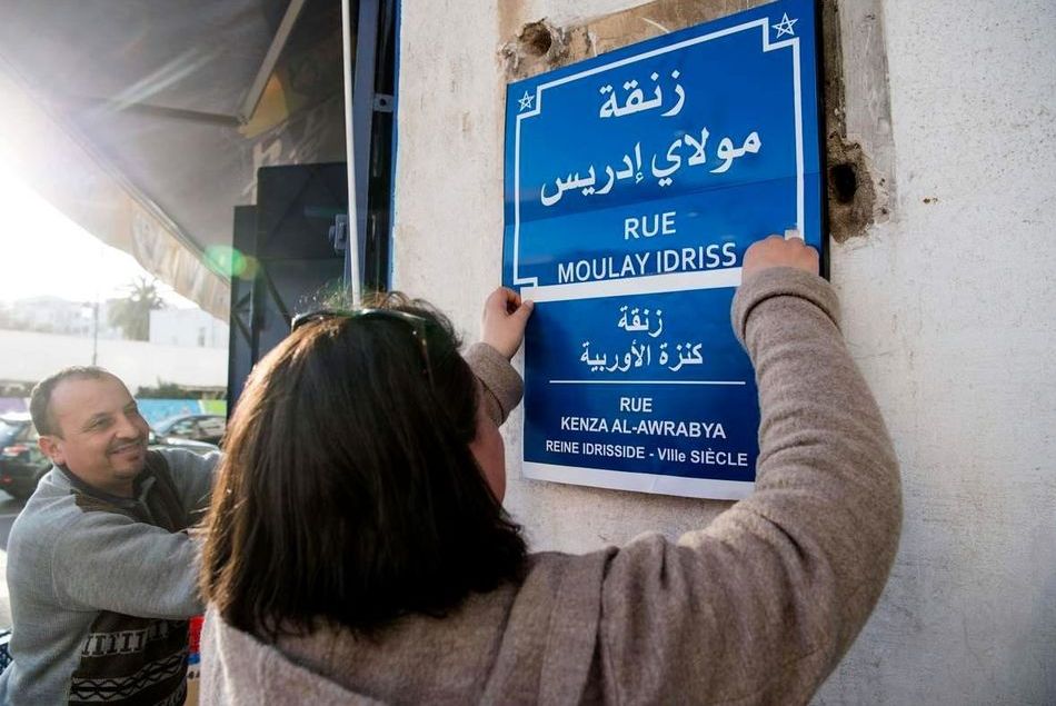 Au Maroc, un collectif rebaptise les noms de rues masculins par celui de femmes "célèbres mais invisibles"