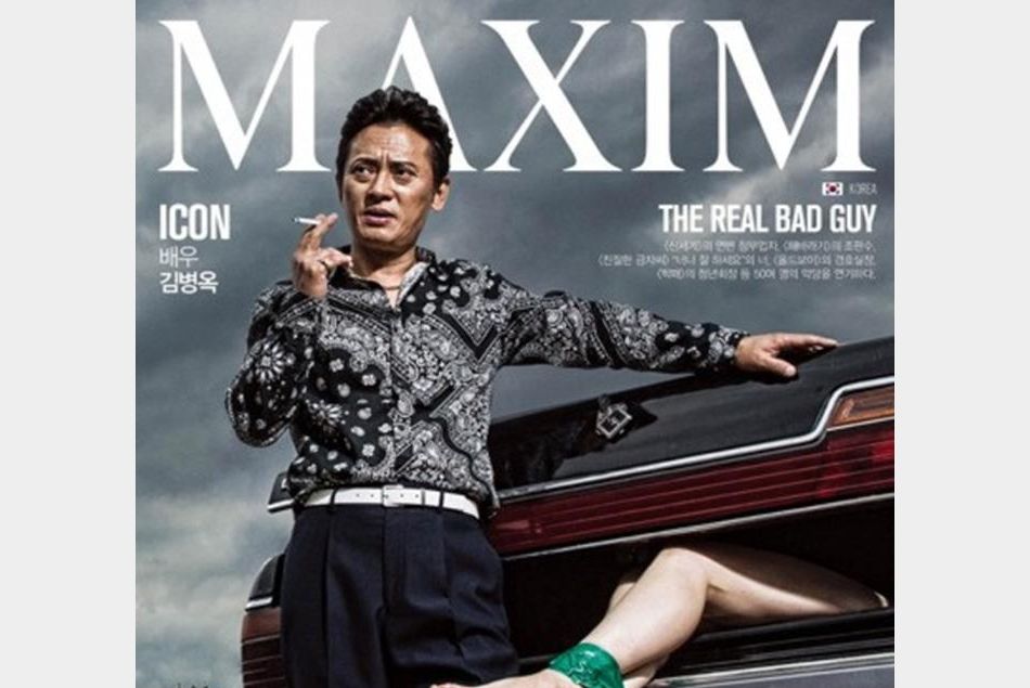 Le magazine Maxim crée le scandale avec sa couverture violente