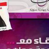 Al-Shamikha : un magazine féminin djihadiste