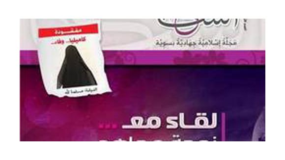 Al-Shamikha : un magazine féminin djihadiste