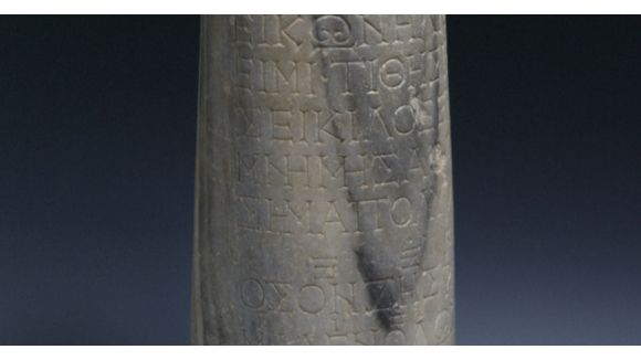 Un chercheur reconstitue la plus vieille chanson connue