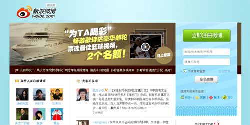 Sina Weibo : le réseau social chinois encadré par un permis à points