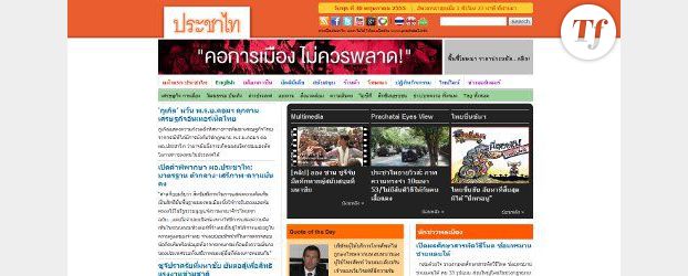 Thaïlande : une journaliste condamnée pour crime de lèse-majesté